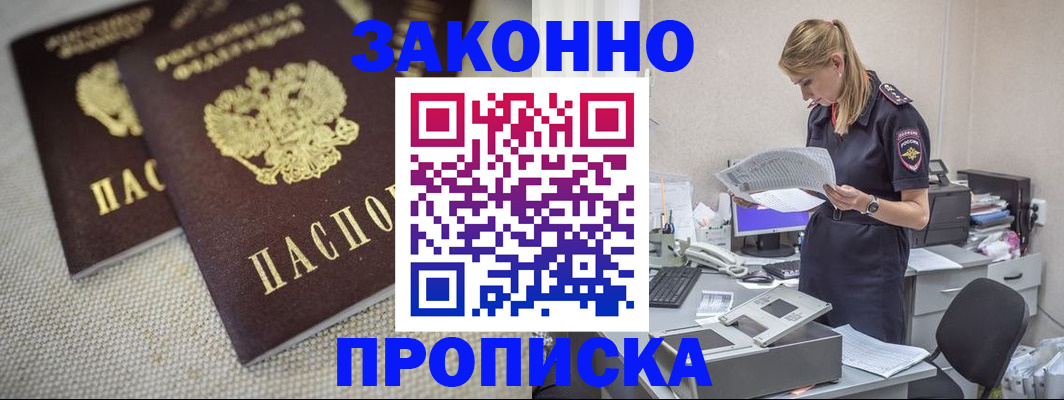 прописка для школы в Нелидово