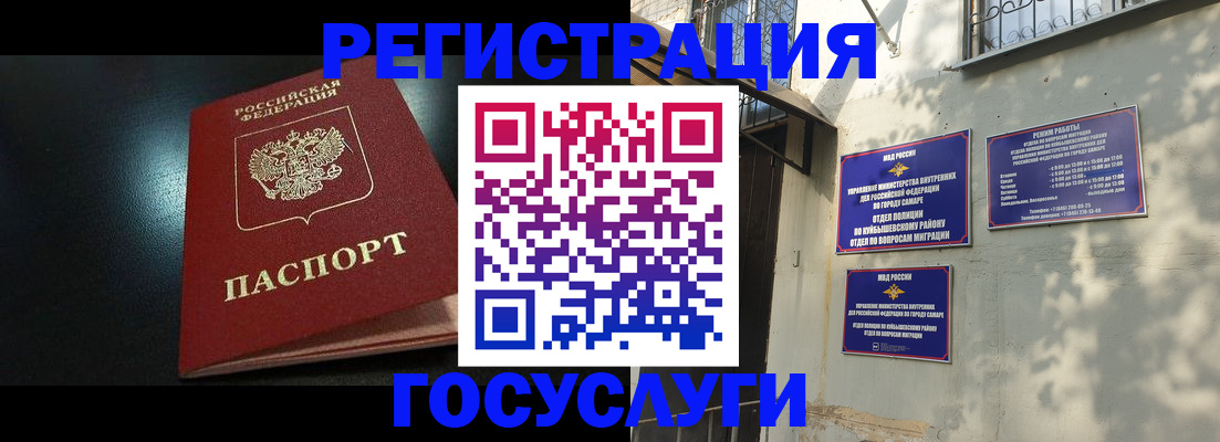 временная регистрация гарантия в Нелидово