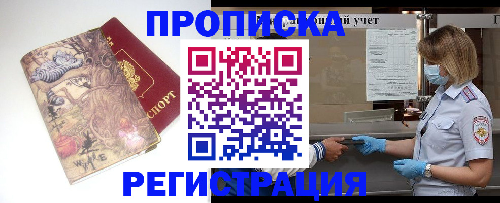 прописка иностранных граждан в Нелидово