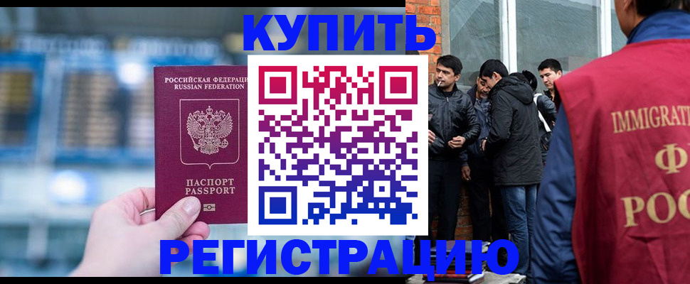 временная регистрация поиск в Нелидово