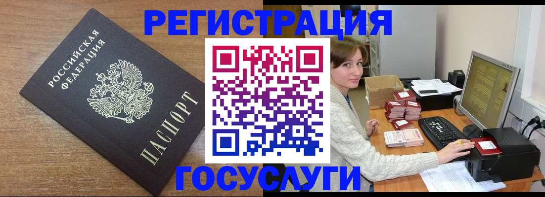 прописка регистрация в Нелидово